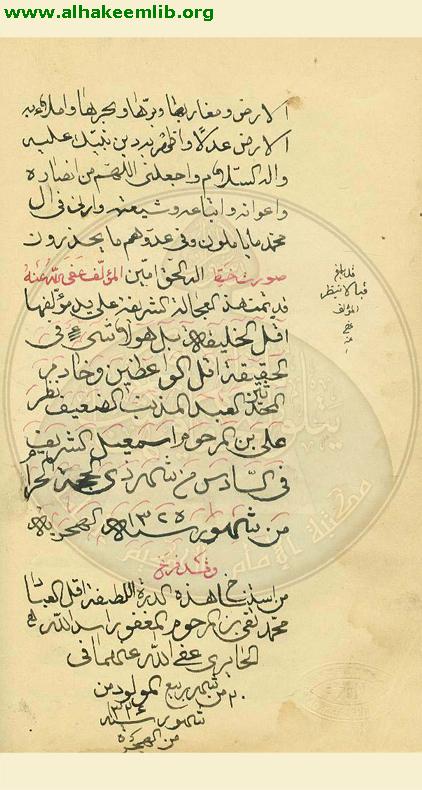 جمال الامة في المواعظ